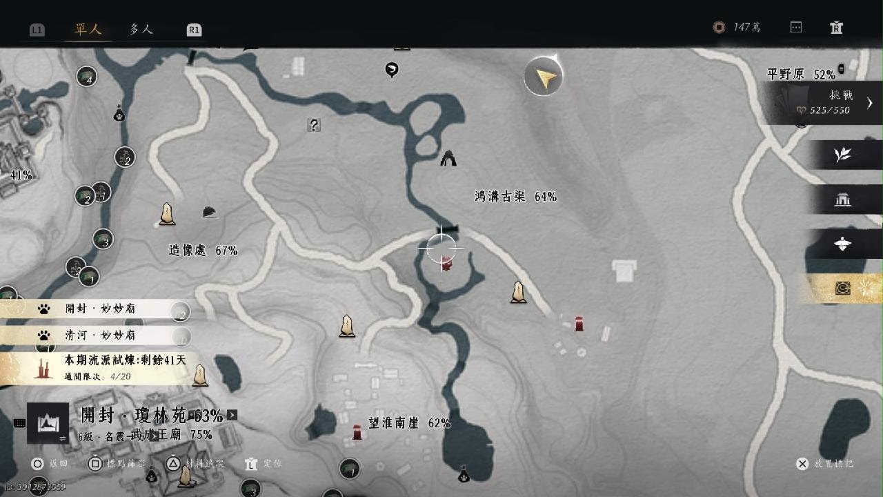 燕雲十六聲　Where Winds Meet_醉拳客
