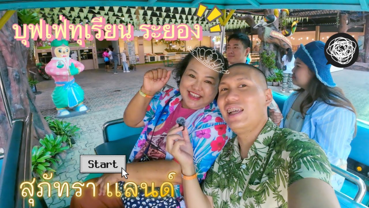ไปกินบุฟเฟ่ทุเรียน จุกๆ ที่ระยองกันจ้า | VLOG