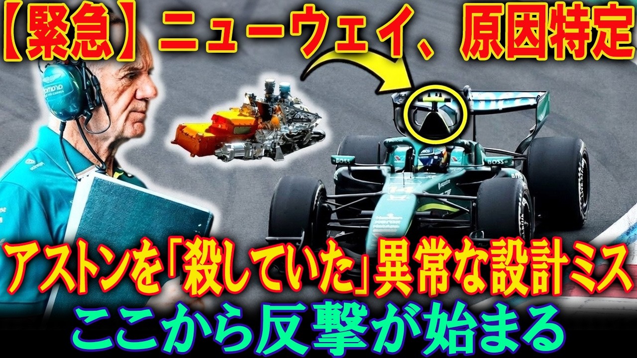 【緊急】ニューウェイ発見！アストンマーティンは、自社製自動車の故障の真の原因を発見しました！