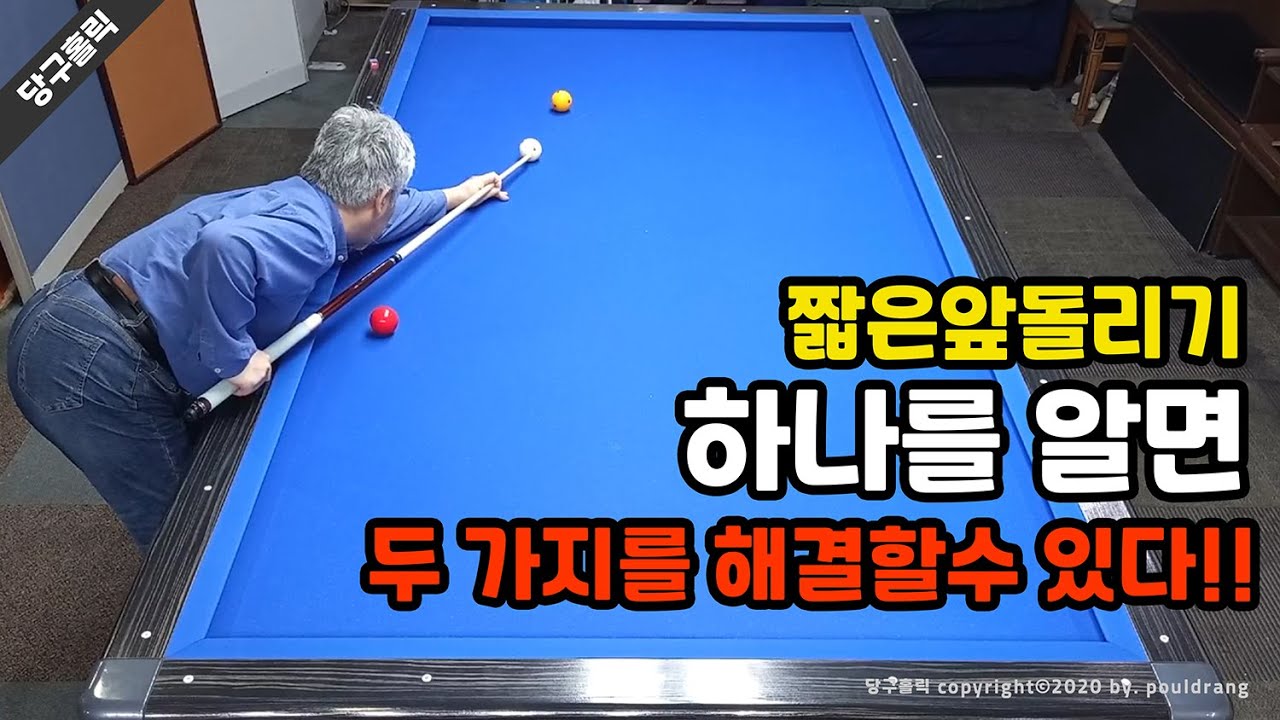 (137) 💘 [짧은앞돌리기] 쎈터 스팟 공략 시스템의 놀라운 변신!!