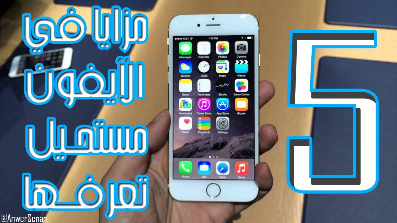 5 مزايا في الايفون مستحيل تعرفها | كيبورد خفي | راقب خطواتك | والمزيد