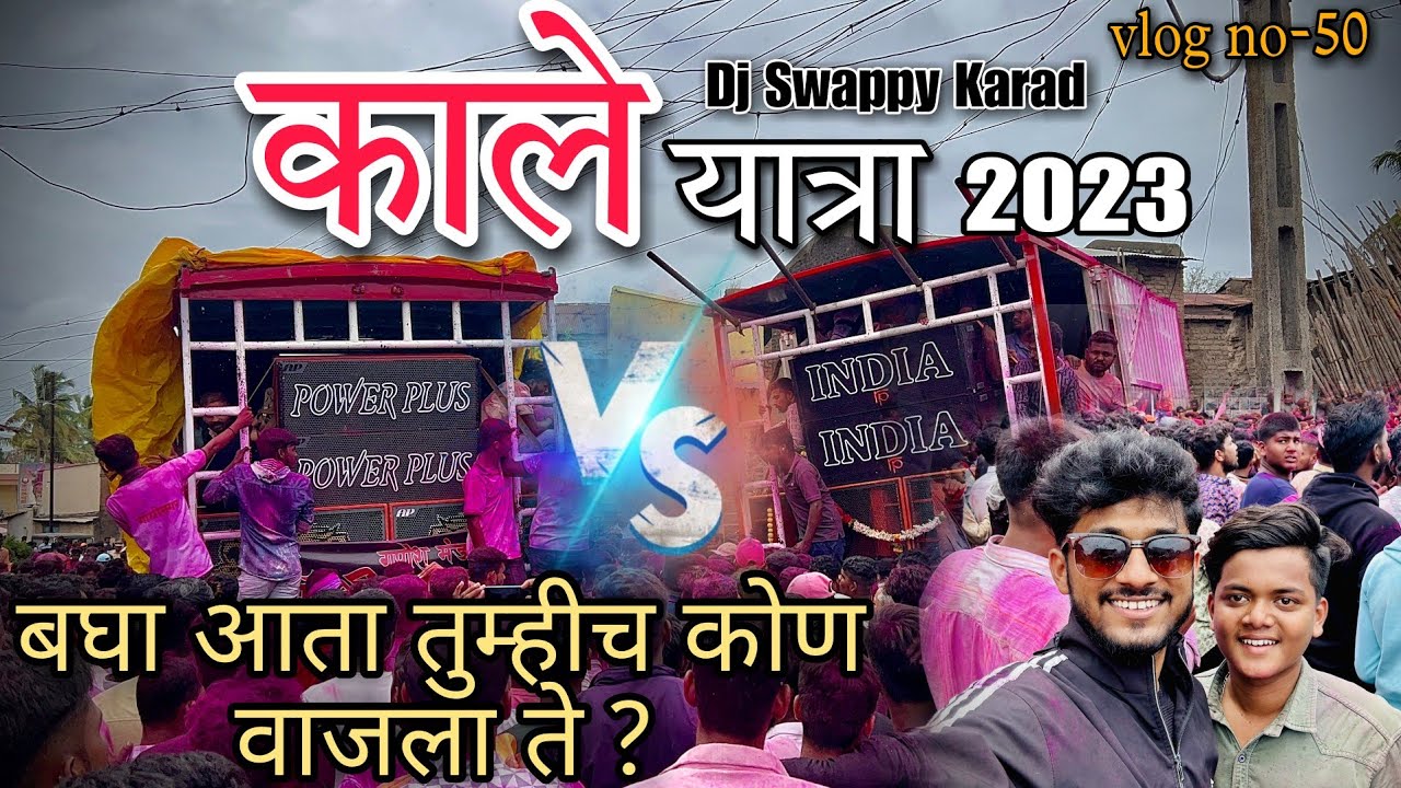 काले नंदी यात्रा Vlog | Vlog No 50 | Half Century Complete 🕺😎 | Full Competition 🔥