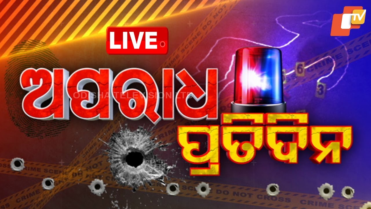 🔴Live | ଅପରାଧ ପ୍ରତିଦିନ | Aparadha Pratidin | Crime Bulletin | 28th January 2026 | OTV
