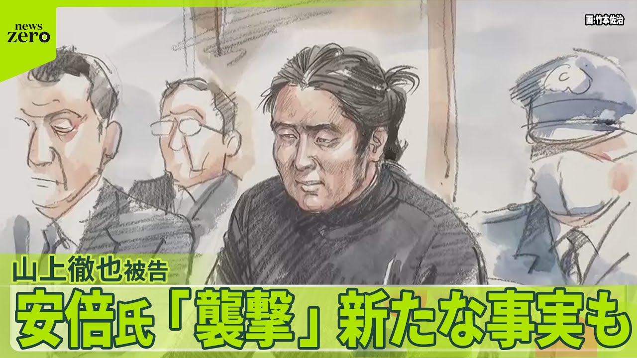 【安倍元首相銃撃事件】昭恵さんの前で&hellip;山上被告&ldquo;新たな事実&rdquo;語る