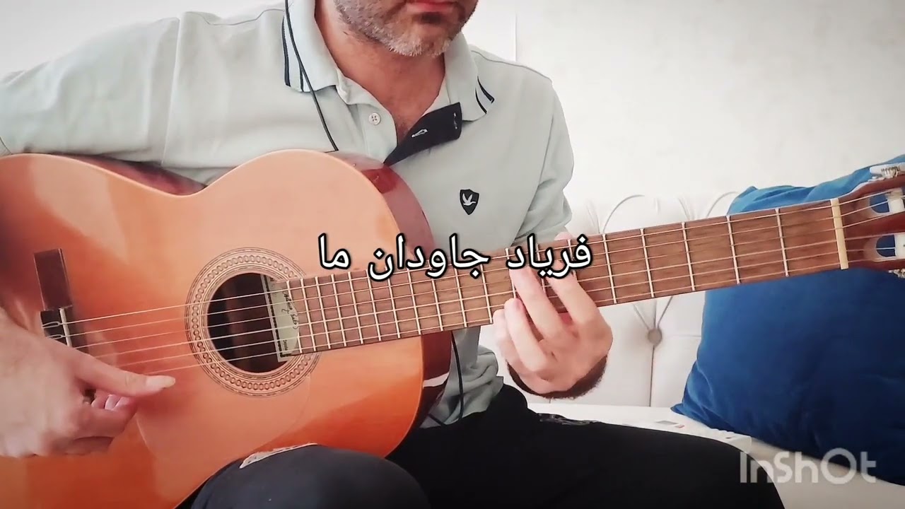ترانه سوگند ( سوگند به خون همرهانم )