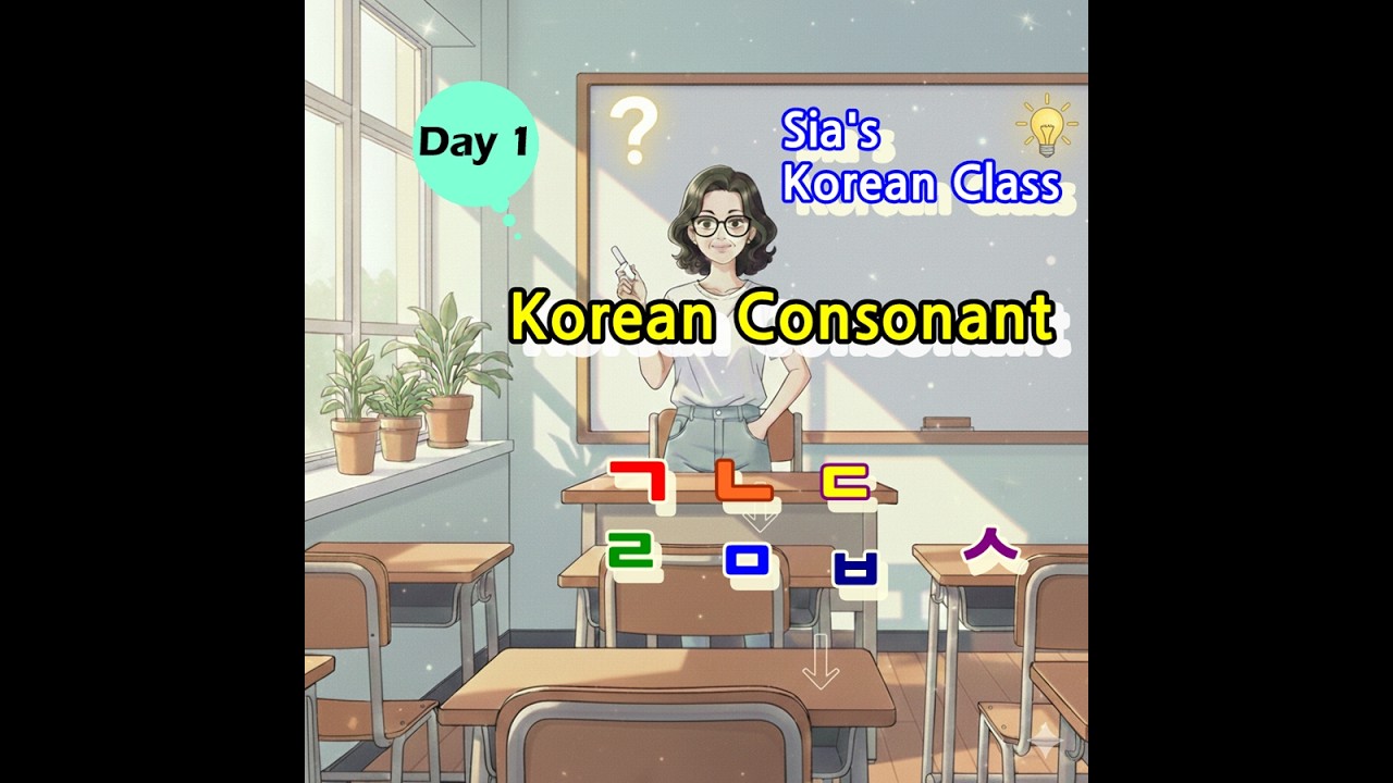 Learn Korean for Beginners (Day 1) | 한국어 자음 ㄱ~ㅅ 마스터하기