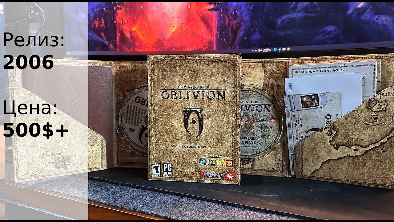 TES 4: OBLIVION за 50 000 ТЫСЯЧ. Запечатанная коробка. История создания.