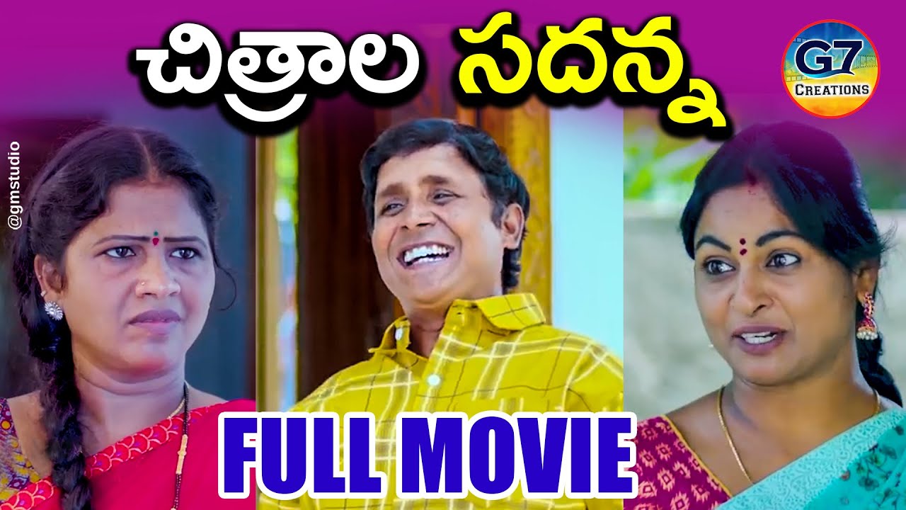 చిత్రాల సదన్న | Chitrala Sadanna | FULL MOVIE | Village Short films 2023 | G7 Creations | R S Nanda