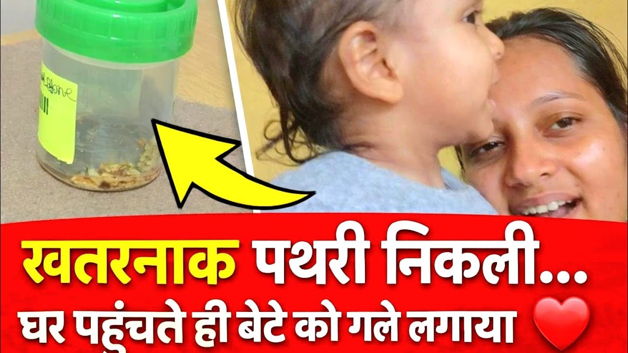 घर पहुंचते ही बेटे को गले लगाया ❤️#trending #cutebaby #minivlog #youtube #ytshorts #ytviral #new #yt