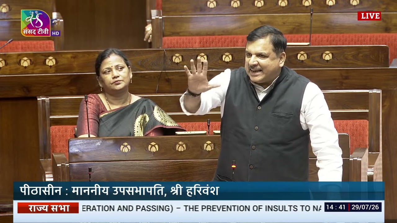 RS | Sanjay Singh's Remarks | The Prevention of Insults to National Honour (Amend) Bill, 2026