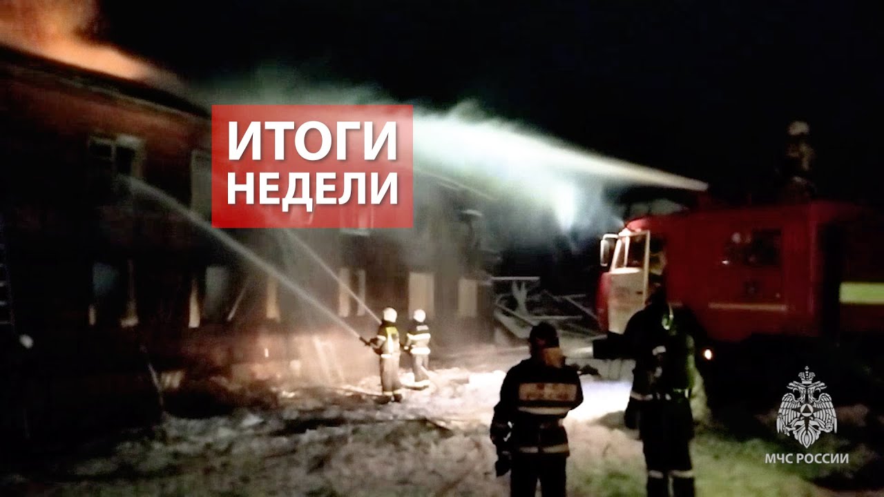 Оперативная обстановка на территории Кировской области с 10 по 16 ноября 2025
