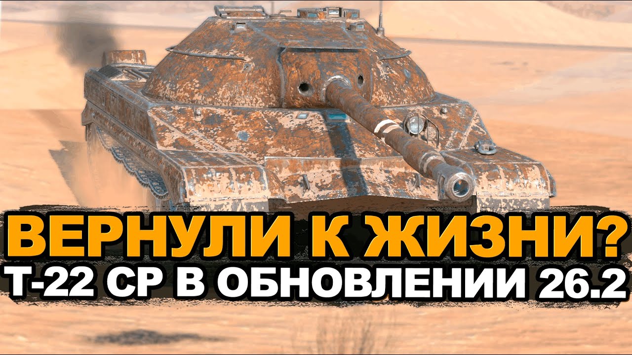 Насколько сейчас стал круче Т-22 средний? | Tanks Blitz стрим