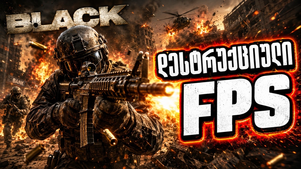 როგორი იყო BLACK ? | BLACK Review ქართულად