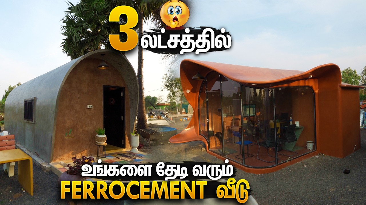 45 நாளில் அட்டகாசமான வீடு ரெடி! Ferro Cement Prefab House | Mano's Try Home Tour