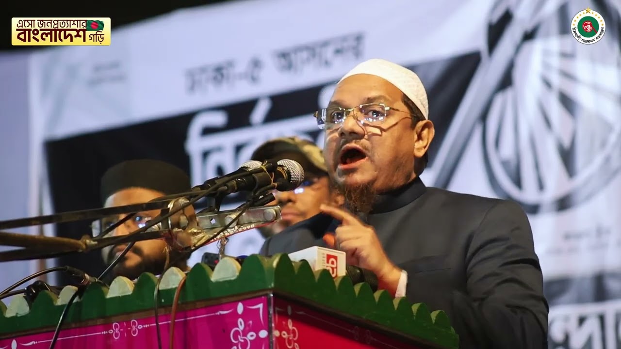 ঢাকা ০৫ আসনের সংসদ সদস্য পদপ্রার্থী হাজী মোঃ ইব্রাহীম এর নির্বাচনী পথসভায়