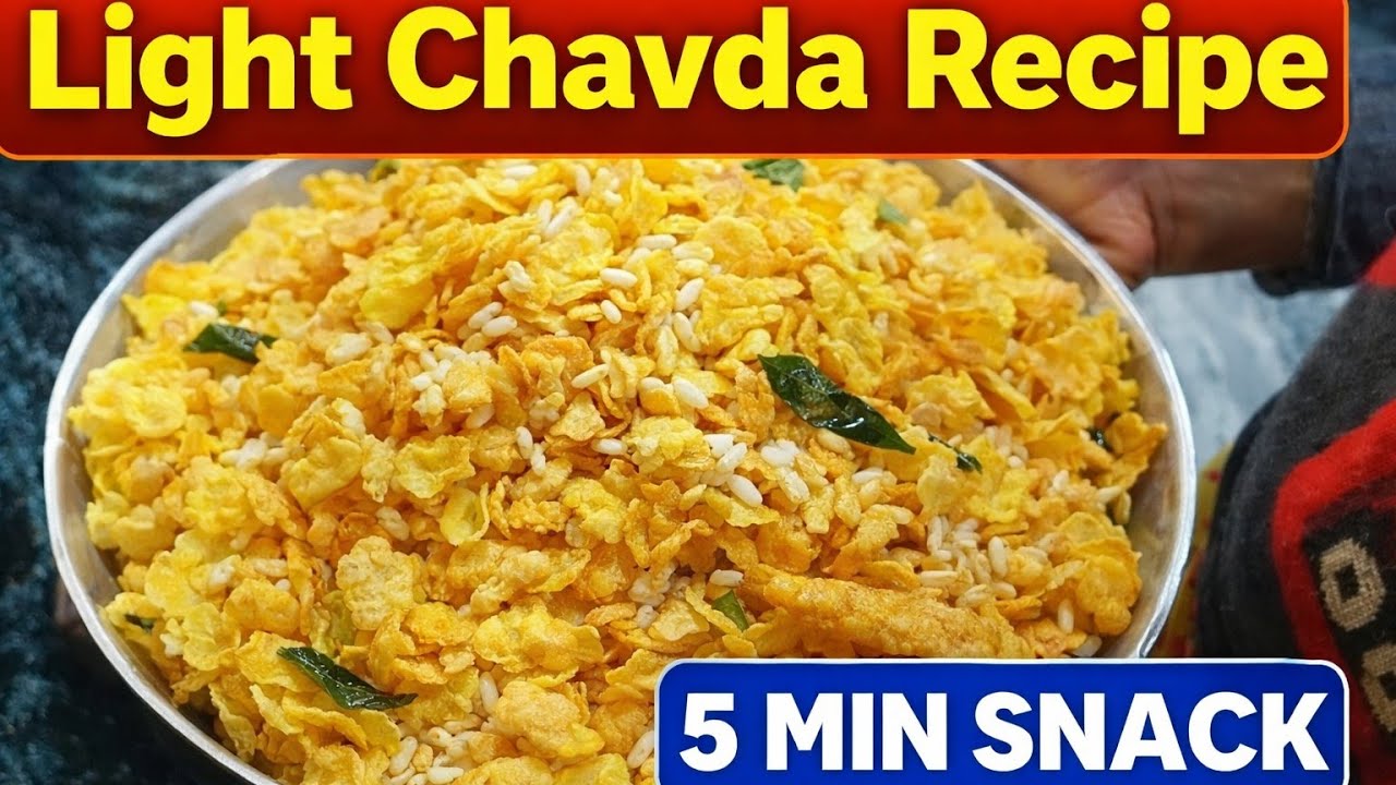 5 min snacks recipe || murmura namkeen chivda || namkeen chivda recipe 