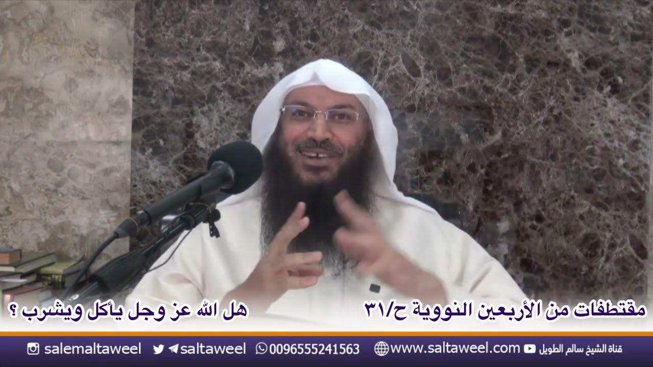 هل الله عز وجل يأكل ويشرب ؟