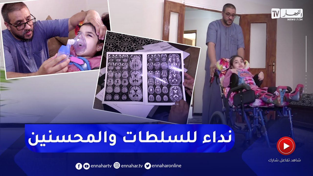 مجتمع: مرض نادر يهدد حياة جنى وعائلتها تستغيث