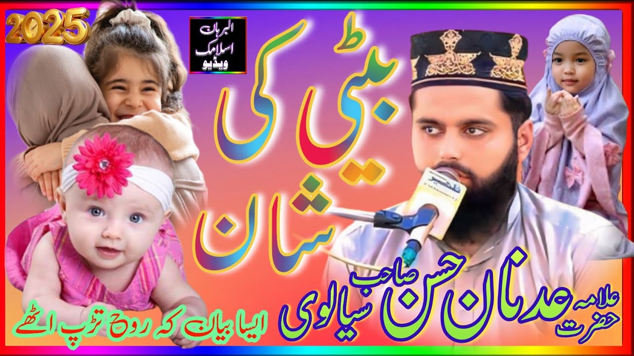 Beti Ki Shan |heart touching statement , |Allama Adnan Hasan Salvi Saheb ,| 2025,