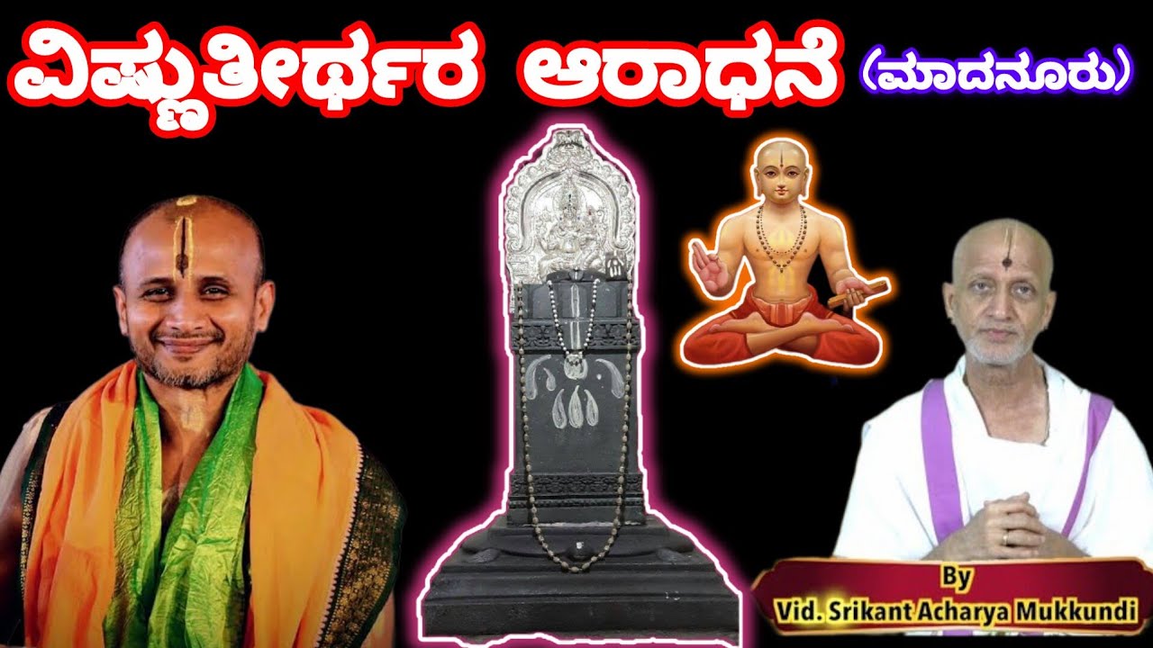 Vishnuteerthara Aradhane Madnuru #satyatmatirtha_swamiji #uttaradimatha #pravachan #viralvideo #yt