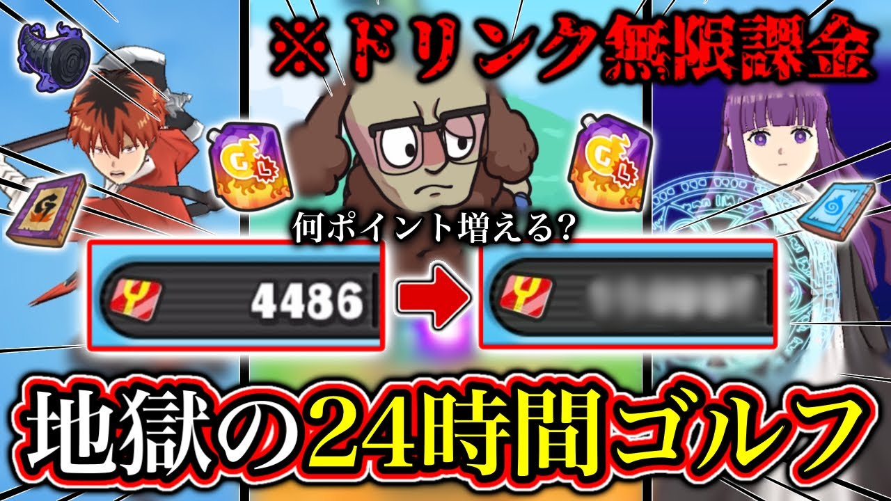 【ぷにぷに】次回イベントに向けて地獄
