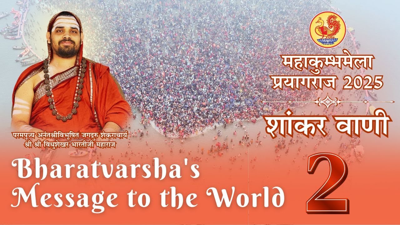 Bharatvarsha's Message to the World - Shaankara Vani 02 | Sringeri Jagadguru Shankaracharya