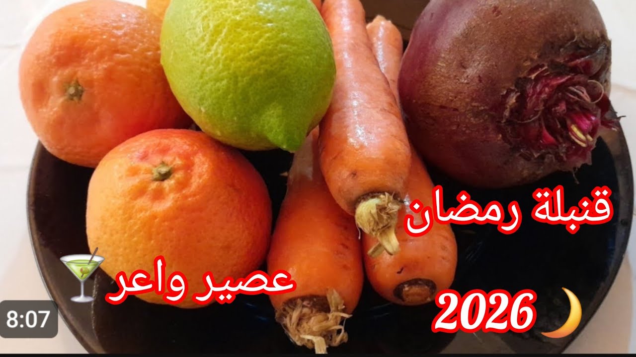 عصير صحي❗️ منعش❗️ لشهر رمضان🌙 اقتصادي بكمية مشاء الله كثيرة 👌والبنة واعر بزاااااف 