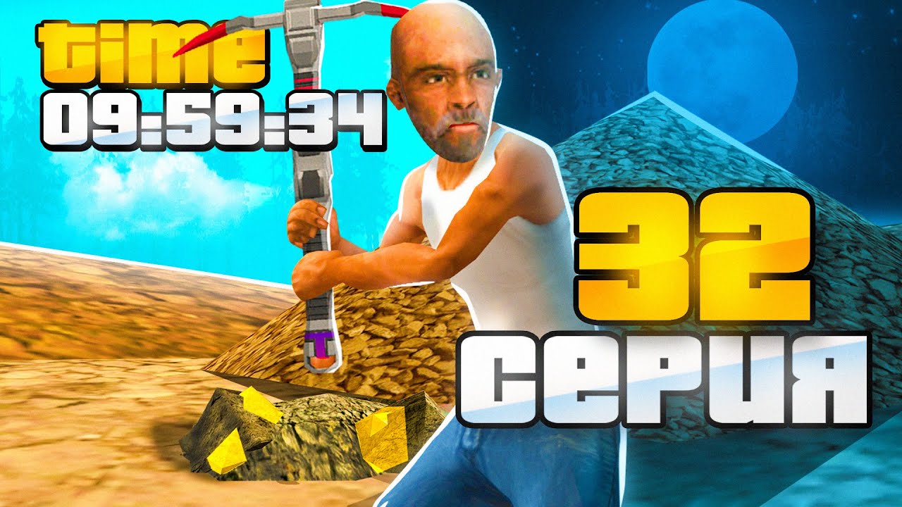 ПУТЬ ВЛАДЕЛЬЦА БАРА в GTA SAMP #32 🤬 10 ЧАСОВ ШАХТЫ на ARIZONA RP ... СКОЛЬКО ЗАРАБОТАЛ?