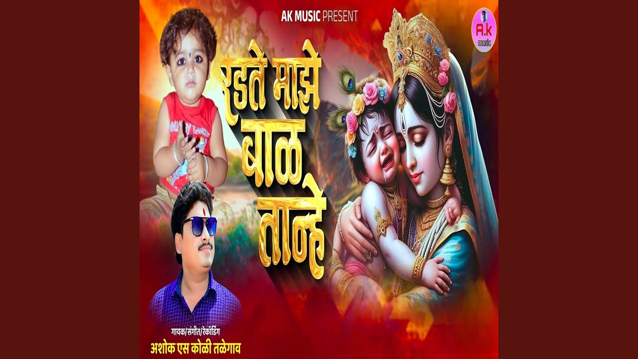Radte Maze Bal Tanhe