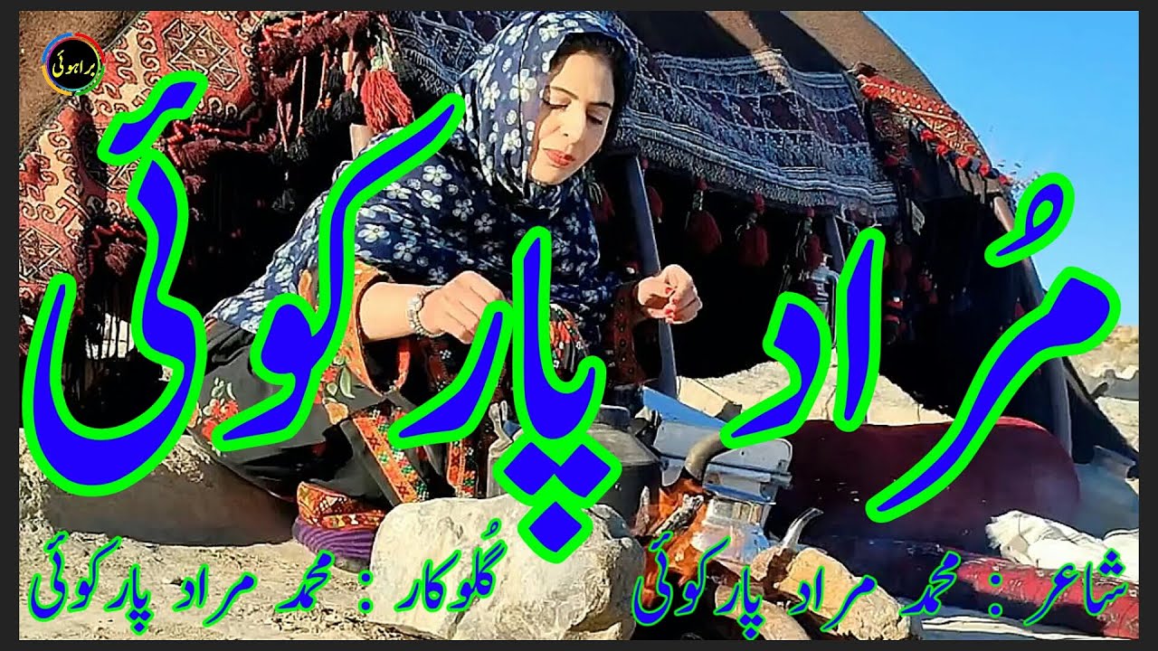 Brahui Song Singing By Murad Parekoi 