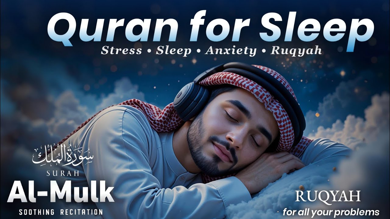 Surah Al-Mulk سورۃالملك | Relaxing Quran Recitation | Quran for Sleep | Tooba TV #surahmulk #quran 