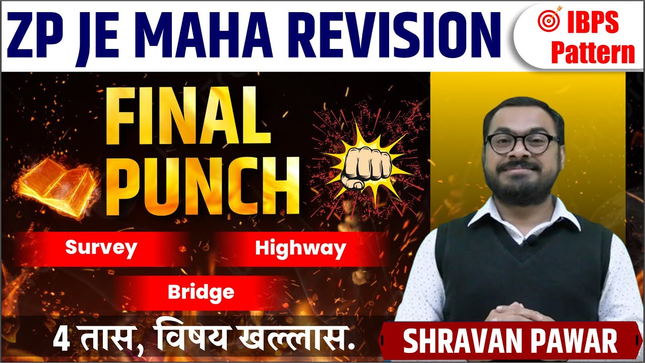 ZP JE Technical Revision | Final Punch | ZP JE Revision Series 2023 | Technical | Shravan Pawar Sir