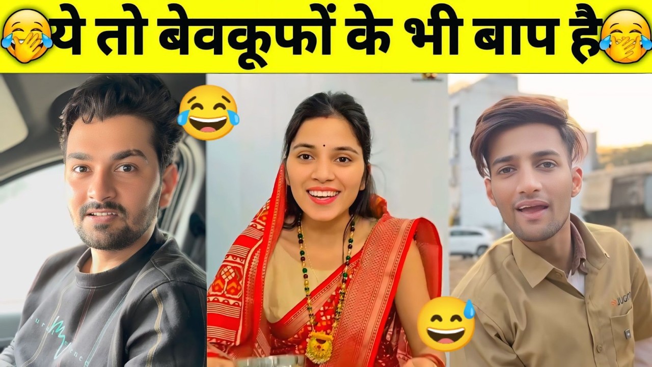 यही देखना बाकी रह गया था,जिंदगी में😂🤣|Funny videos, Try Not to Laugh | Funny Fails Compilation