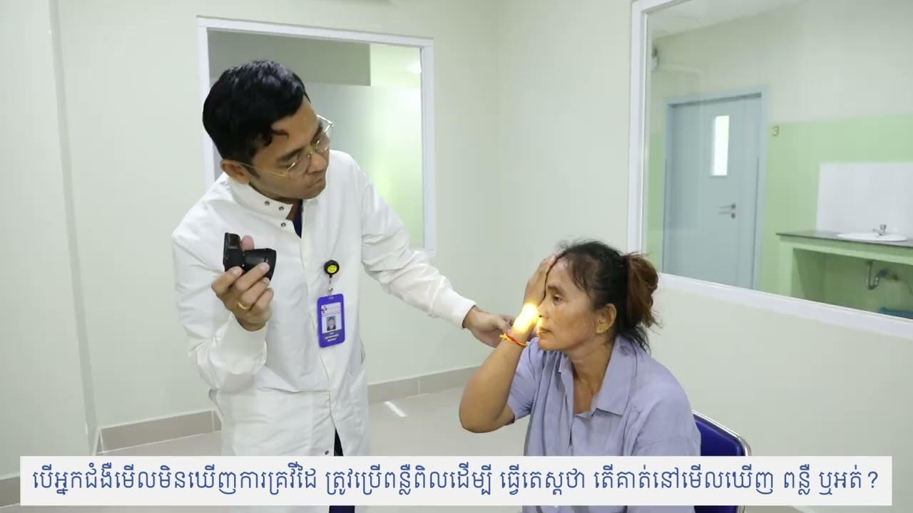 ការវាស់គំហើញ Part 2