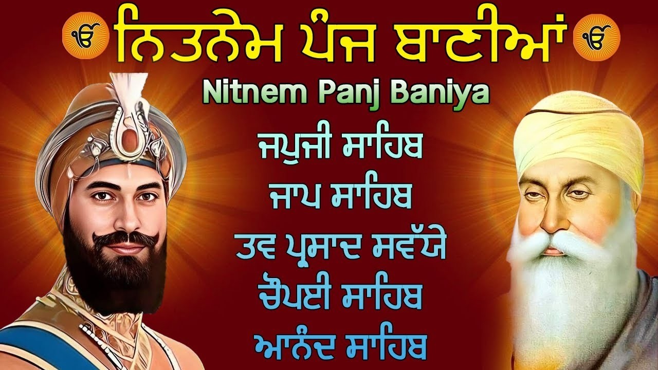 09 ਫਰਵਰੀ 28 ਮਾਘ ਸੋਮਵਾਰ - ਅੰਮ੍ਰਿਤ ਵੇਲੇ ਦੀਆਂ ਪੰਜ ਬਾਣੀਆ | ਪੰਜ ਬਾਣੀਆਂ ਦਾ ਪਾਠ | Japji Sahib Da Path