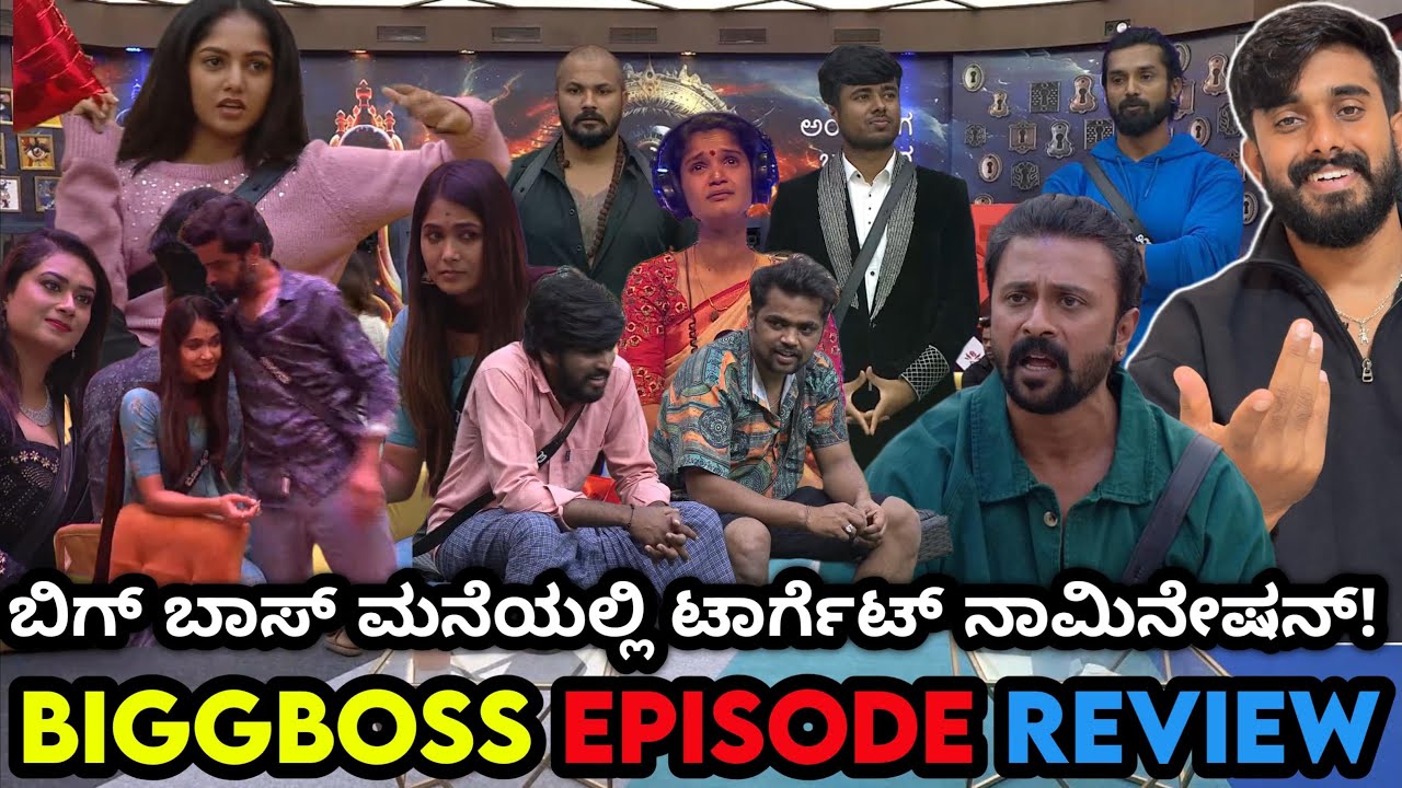 ಮೋಕ್ಷಿತಾಗೆ ಟಕ್ಕರ್ ಕೊಟ್ರಾ ಭವ್ಯಾ! ಶಿಶಿರ್ vs ಮಂಜು 💥 ತ್ರಿವಿಕ್ರಮ್ ಪ್ಲಾನ್ 🫡ಬಿಗ್ ಬಾಸ್ ಕನ್ನಡ ಎಪಿಸೋಡ್ ರಿವ್ಯೂ