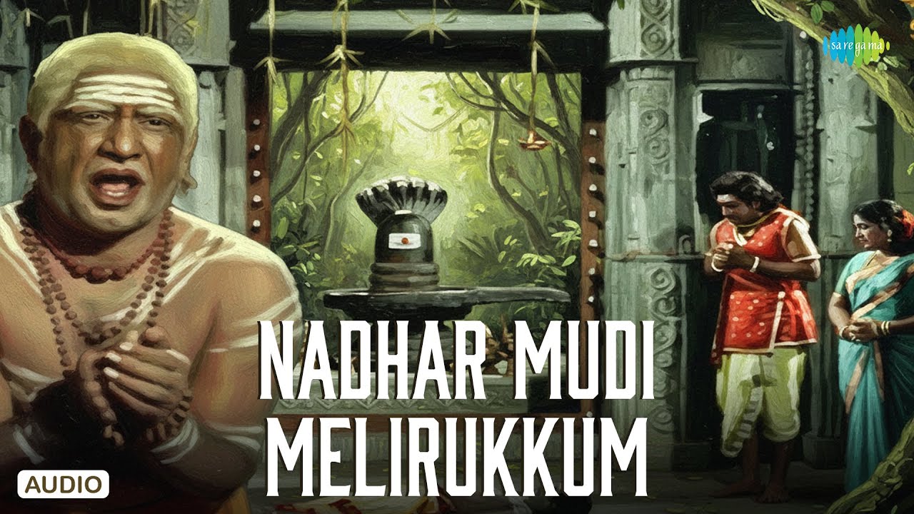 Nadhar Mudi Melirukkum - Audio Song | Thiruvarutselvar | KV Mahadevan | TM Soundararajan