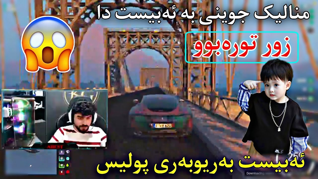 ئەبیست بەریوبەری پولیس | منالیک جوینی بە ئەبیست دا | زور تورەبوو ABEST GTA & PUBG MOBAILE