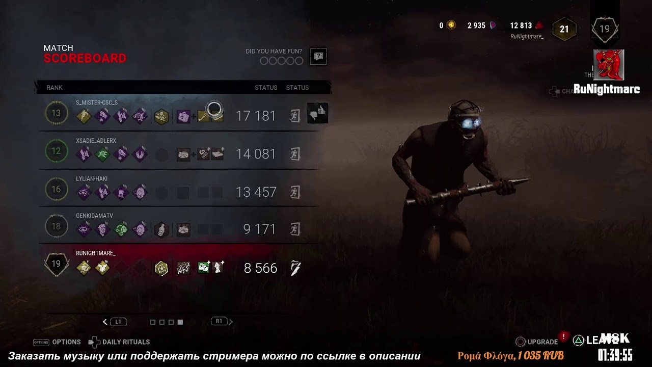 Dead by Daylight PS4.Полночь.Маньяк на прогулке