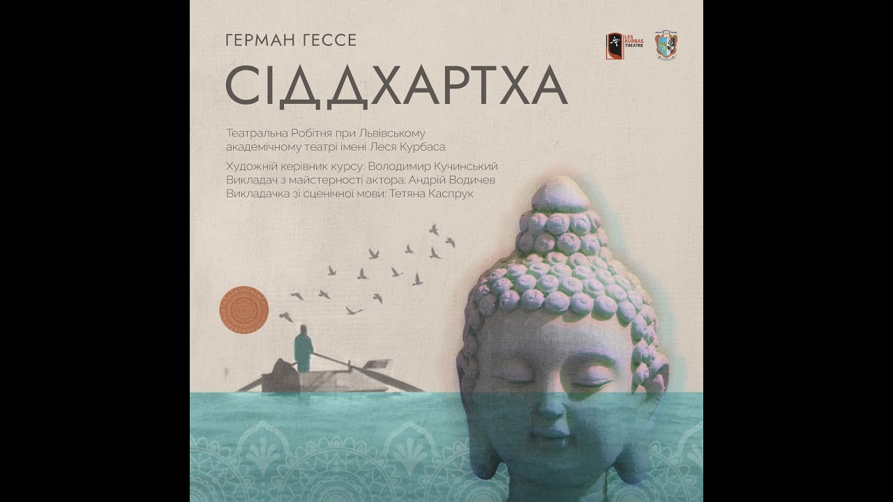 СІДДХАРТХА