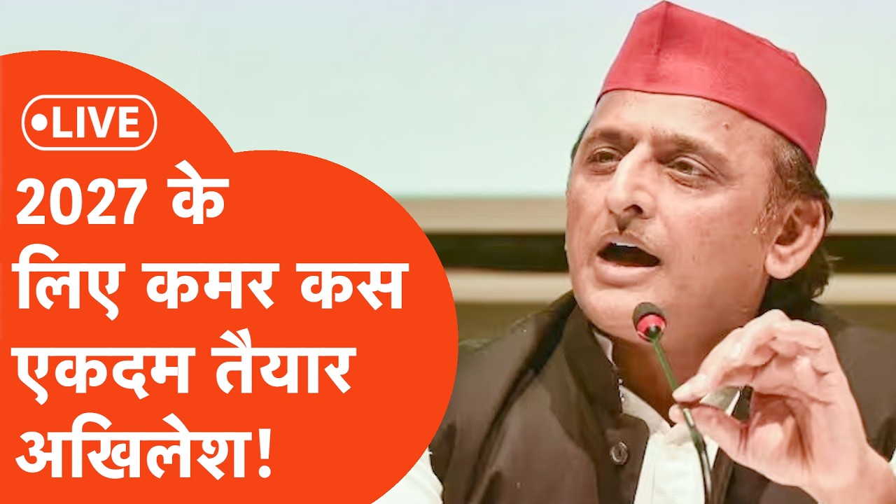 Akhilesh Yadav on Budget LIVE: अखिलेश ने खुले आम उड़ा दीं धज्जियां! | UP Budget 2026 27 | SP vs BJP