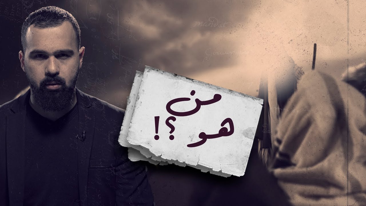 الخضر ، لا يزال حياً بيننا ؟! - حسن هاشم | برنامج غموض
