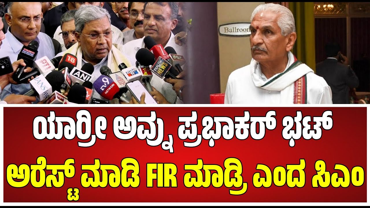 ಹೈಕಮಾಂಡ್ ಮನಸ್ಸು ಮಾಡಿದ್ರೆ ನಾನೇ 5 ವರ್ಷ ಸಿಎಂ..! ಈ ಮಾತು ಹೇಳಿದ್ಯಾಕೆ ಸಿದ್ರಾಮಯ್ಯ #pratidhvani
