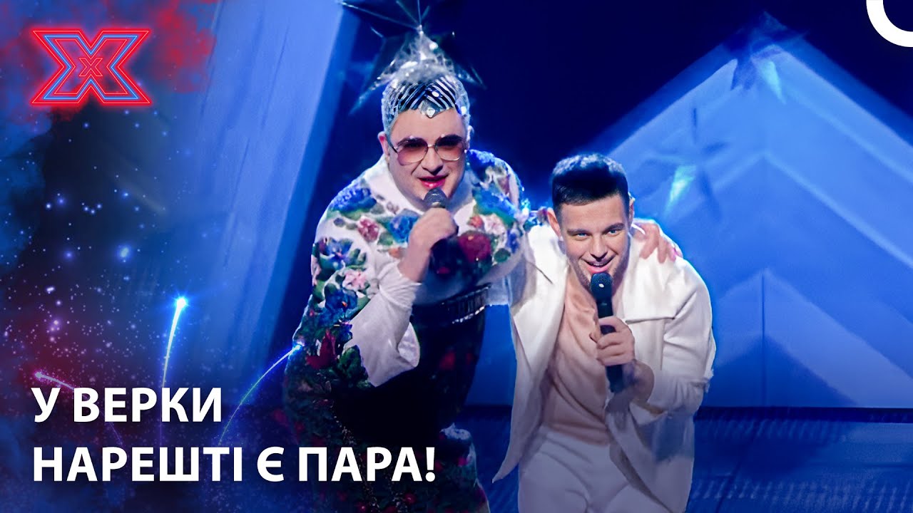 Неймовірна Суміш Голосів! | Х-фактор Україна