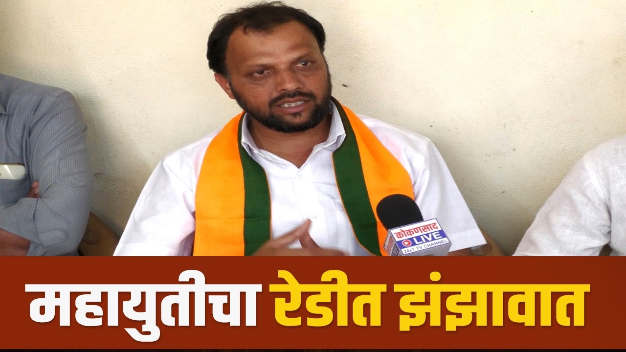 जनतेच्या प्रतिसादामुळे विजय निश्चित : प्रितेश राऊळ | Pritesh Rawool