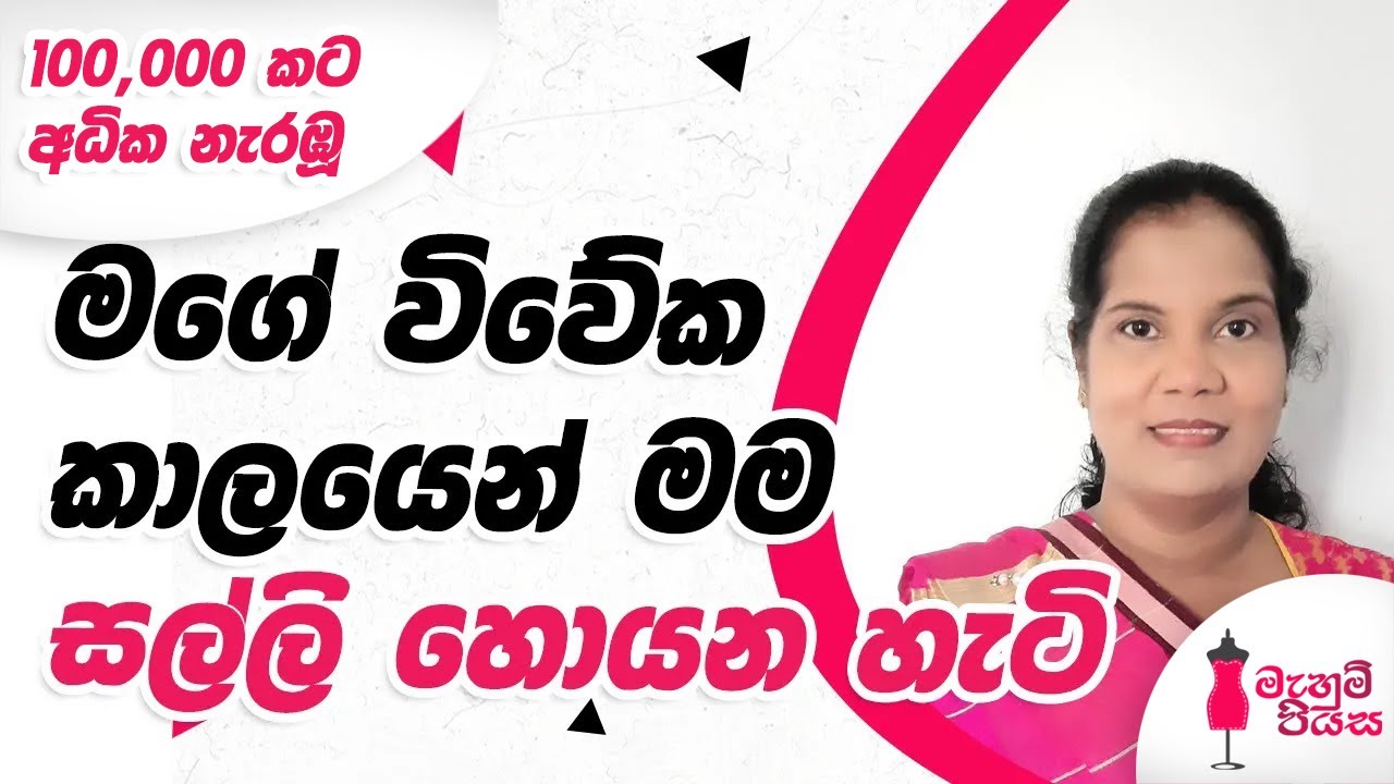 ඉවත් කරන රෙදිකෑලි වලින් බාස්කට් එකක් | Let's Make A Washable Cloth Basket