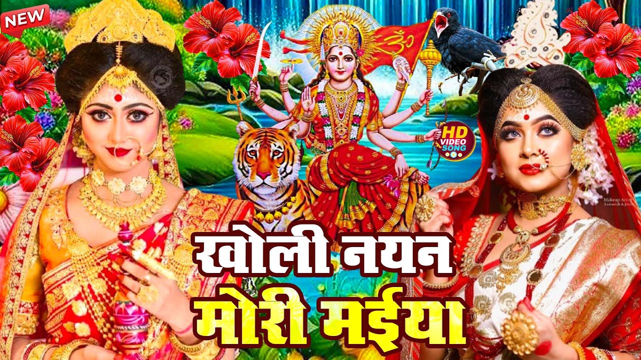 🌹🌹सुबह के स्पेशल भजन | Navratri Bhakti Song 2025 | Pachra | Bhojpuri Devi Geet Bhajan| bhakti gana