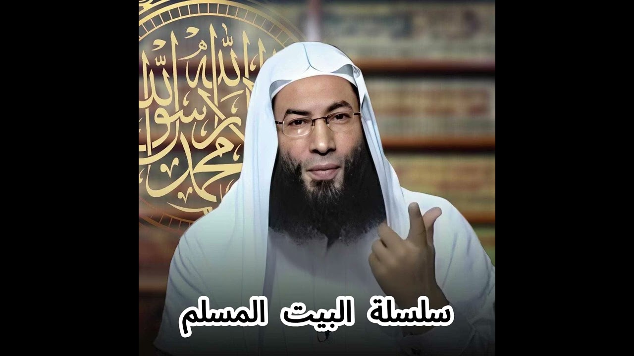 البيت نعمة