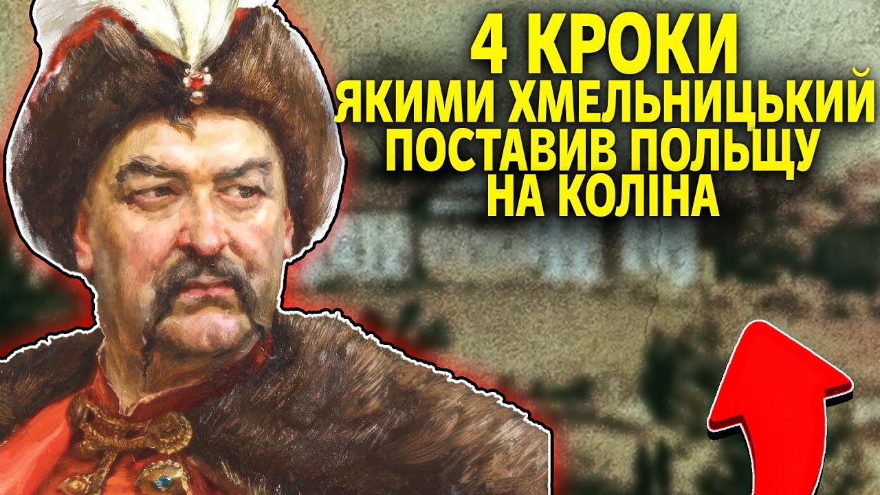 КОЗАЦЬКИЙ ГЕНІЙ: Як Вони Знищили Дві 