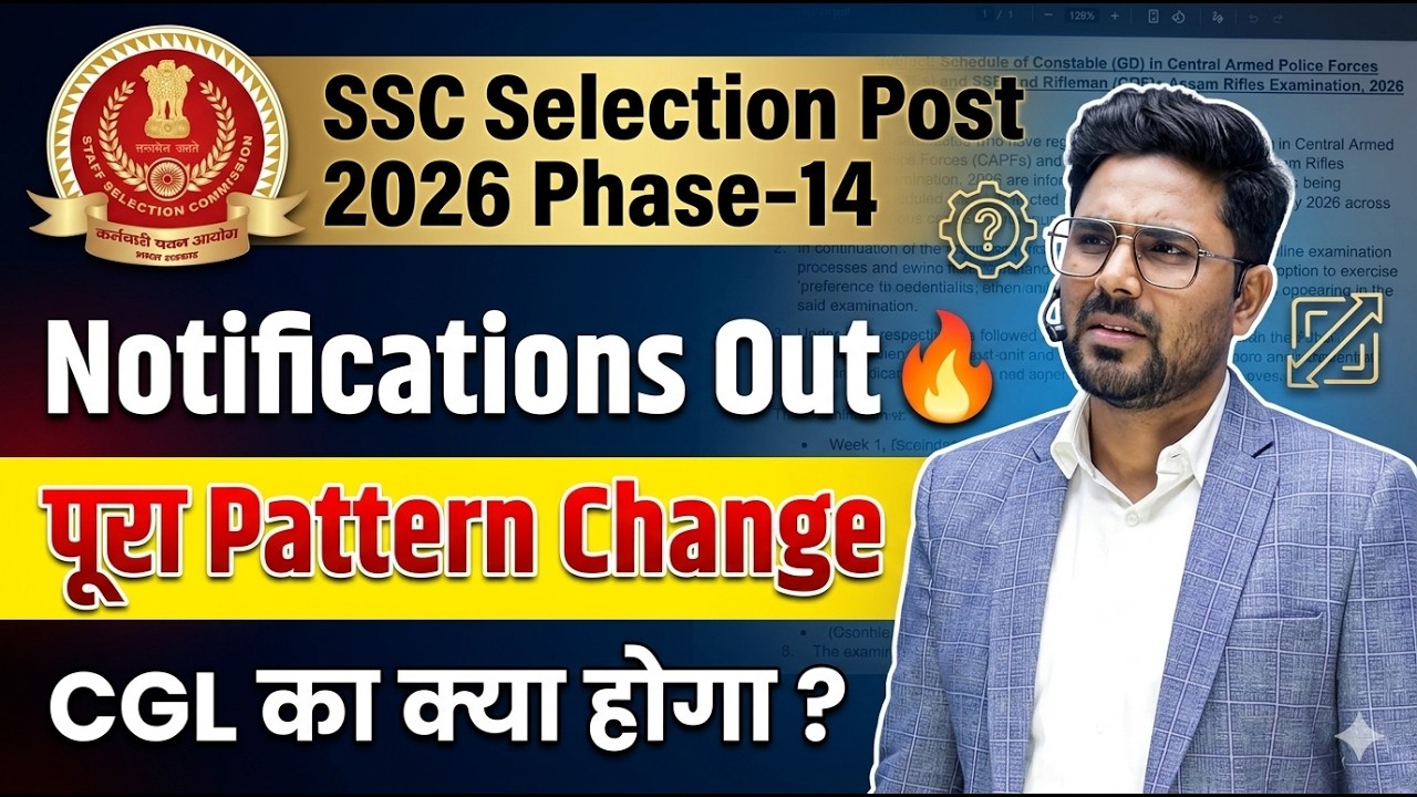 SSC Selection Post 2026 Phase 14 Notification 🔥 Pattern Change 😱CGL क्या होगा? Gagan Pratap Sir #ssc
